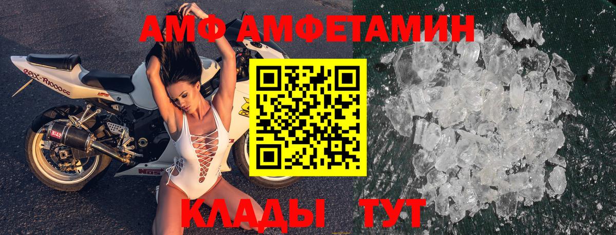 Амфетамин  MEGA сайт  Вход с VPN  Сургут  Амфетамин Premium 
