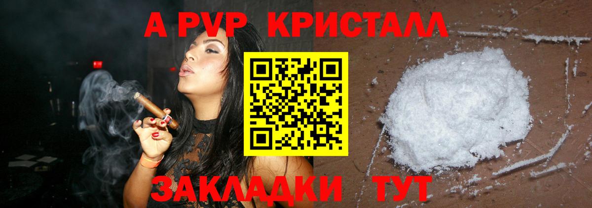 APVP Соль Сургут