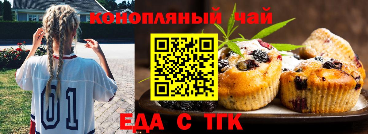Печенье с ТГК конопля  Вход с VPN  Сургут 