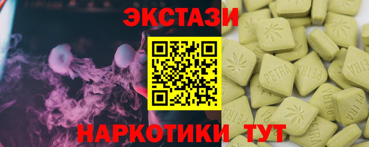 Экстази MDMA  Ecstasy  Сургут  Вход с VPN  ЭКСТАЗИ таблы 