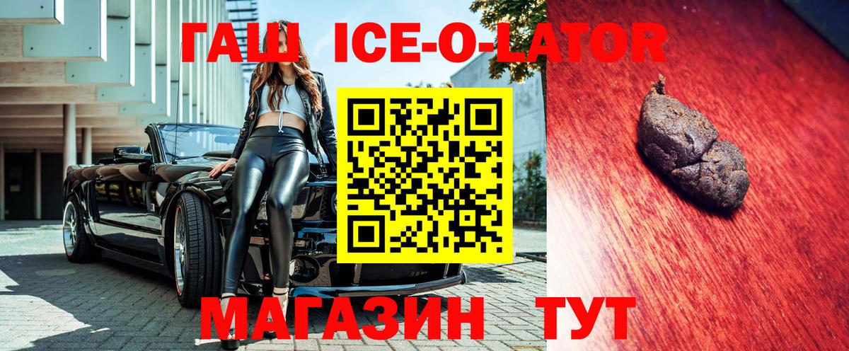 ГАШ Изолятор  ГАШИШ Изолятор  Вход с VPN  Сургут 