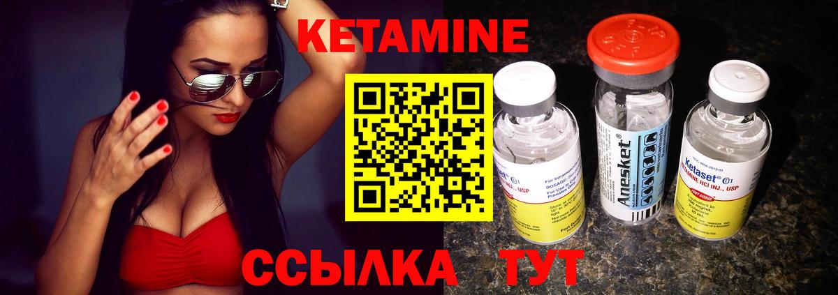 Кетамин ketamine  Вход с VPN  Сургут  КЕТАМИН VHQ 