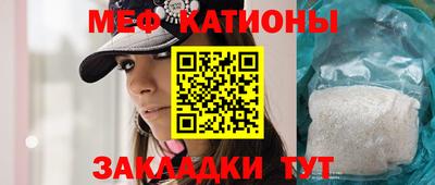 мяу мяу мука Наро-Фоминск