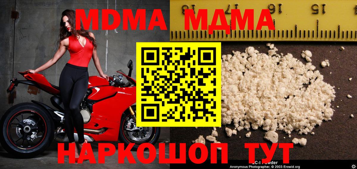 МДМА crystal  Вход с VPN  МДМА  MDMA кристаллы  Сургут 