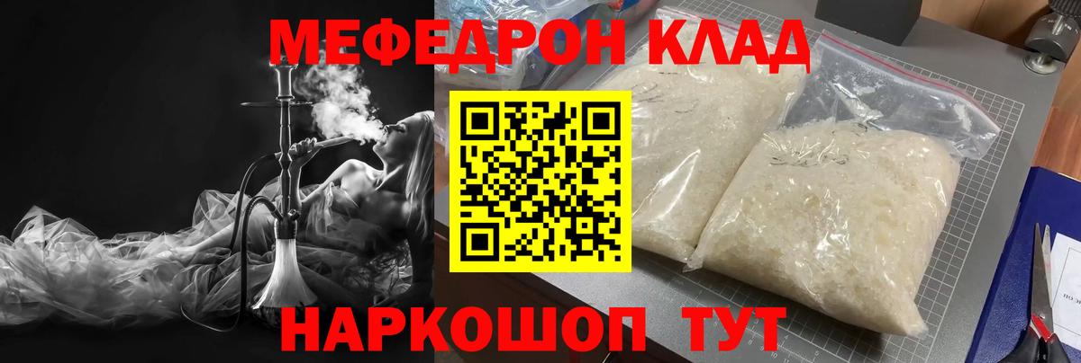 Меф Сургут