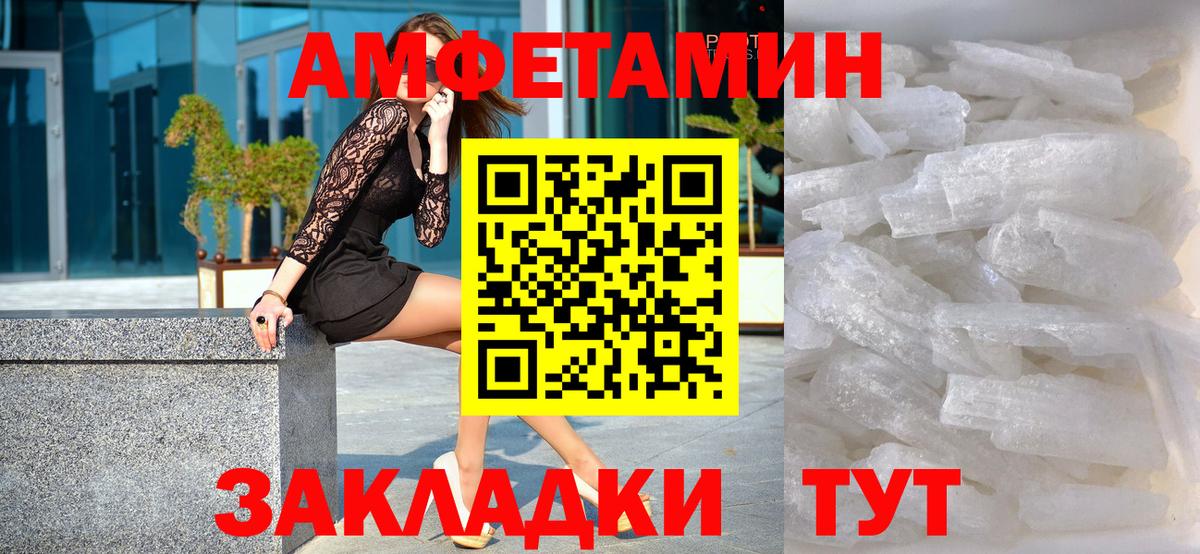 Первитин мет  Первитин мет  Вход с VPN  Сургут 