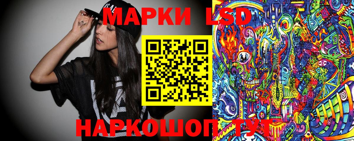 Марки N-bome 1,8мг Сургут