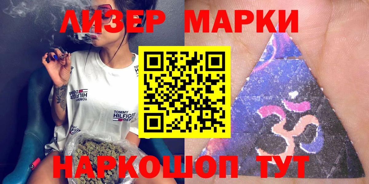 Марки 25I-NBOMe 1,8мг  Марки 25I-NBOMe 1,8мг  Сургут  Марки 25I-NBOMe  Вход с VPN 