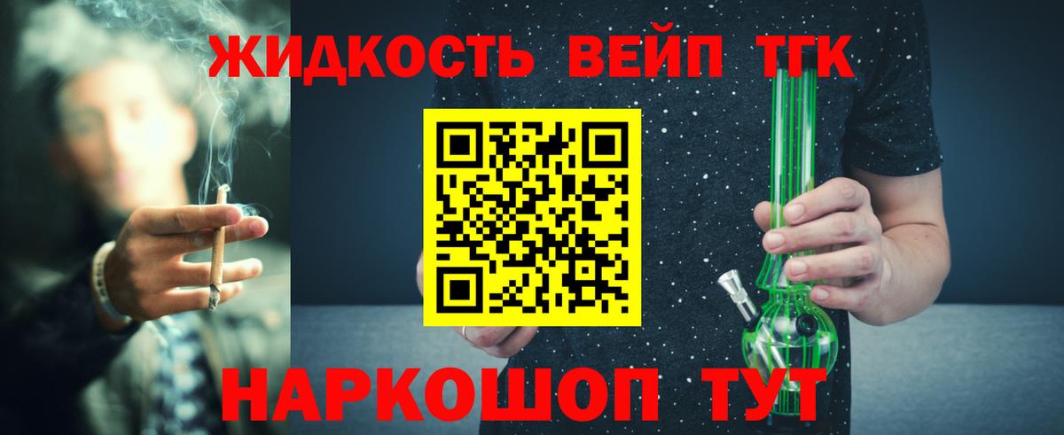 наркотики  Вход с VPN  Сургут  ТГК вейп 