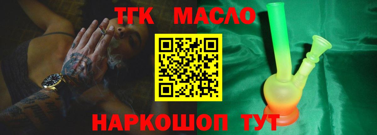 ТГК жижа Сургут